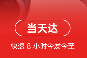 桃仙机场货运航空货运公司【机场